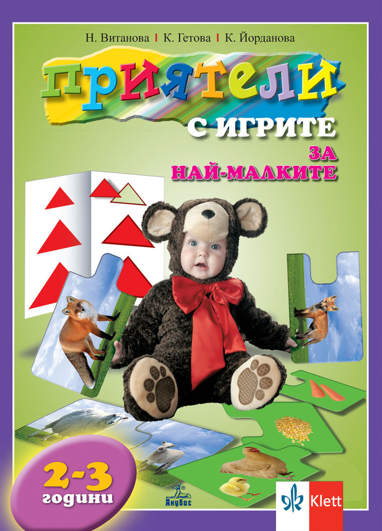 деца Цинк за деца KidZinc Animal Parade-USA - ОНЛАЙН ЗДРАВЕ